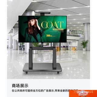 免運【】液晶電視機支架移動落地式架子一體顯示器小米海信通用可移動掛架落地電視架 移動電視架 電視立架 可移動落地支架 2