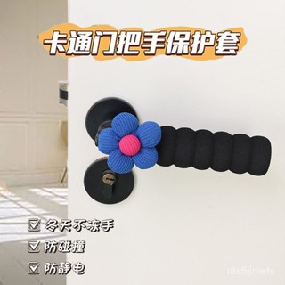臺灣出貨 可愛卡通門把手套 門把手套 門把防靜 可愛花朵門把手保護套臥室把手防撞防靜電冬季保暖加厚防護把手套 NC5B