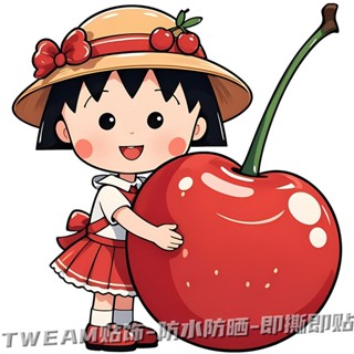 ✨大尺寸貼紙🔥ins 風百搭款 卡通動漫櫻桃櫻桃芒果小丸子榴蓮貼紙行李箱櫃門車身裝飾自粘貼畵