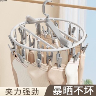 🔥臺灣出貨【多功能晾衣架🔥】【2.1萬人好評】多功能衣架晾內褲夾子襪子可折疊塑膠內衣內褲學生陽臺內衣夾家用