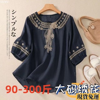 𝙻𝚞𝚢𝚞🚀限時免運90-300斤大碼繡花棉麻上衣女夏季2024新款民族風刺繡襯衫寬松顯瘦