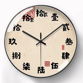 時鐘 掛鐘 新中式掛鐘古典復古簡約現代繁漢字客餐廳時鐘表個性藝術創意靜音 鐘錶 辦公室掛鐘0330