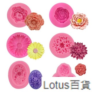 熱賣🎀立體花朵造型矽膠模具 水晶滴膠diy飾品鏡面翻糖蛋糕巧克力模具蛋Lotus