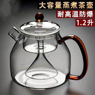 嘉義出貨♕加厚耐熱 防爆玻璃茶壺 電陶爐專用煮茶器 家用大容量泡茶壺 玻璃蒸茶壺 煮茶壺