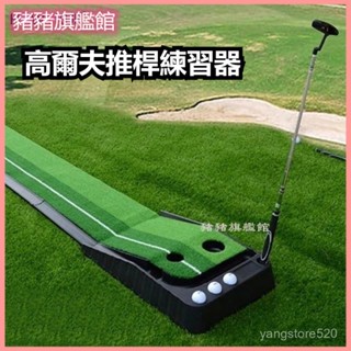 可開發票高爾夫推桿練習器 兩色進口草絲練習墊帶迴球軌道 便攜室內訓練器 果嶺練習墊 推桿毯 推桿墊 推桿訓練 室內推桿