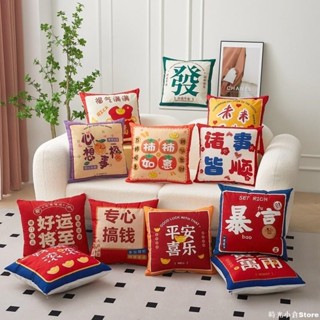 ✨臺灣發貨+統編✨√抱枕套 √ 國潮風吉利抱枕套客廳 沙髮 靠枕 加厚短毛絨 靠墊 學生宿捨辦公室腰靠