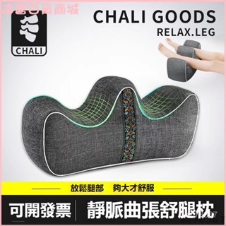 可開發票 墊腳枕靜脈曲張墊腿枕睡覺腳枕墊腳枕放腳腿部抬高護腿枕夾腿枕墊腿枕 抬腿枕 記憶棉墊腳枕 孕婦抬腿墊 抬腿架腿枕