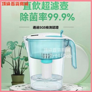 可開發票 德國認證超濾直飲濾水壺4.2L廚房凈水器去水垢家用凈水壺濾水器 送濾芯 濾水壺 過濾壺 淨水器