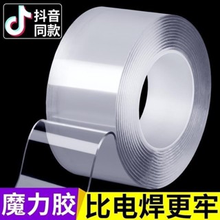 Strong nano tape double-sided adhesive non-trace patch