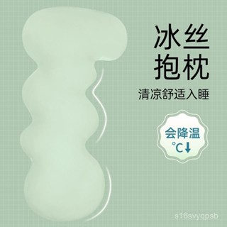 💥新品上線 火爆熱賣💥 枕頭 腰託枕頭 孕婦友好 冰絲床上長條抱枕女生睡覺專用孕婦側睡夾腿人體工學成人枕頭夏季