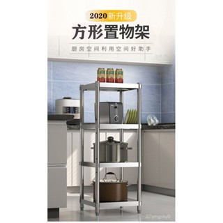 【工廠熱銷】【4158】加厚不銹鋼置物架廚房多層置物架夾縫微波爐碗盤收納儲物架落地 RHTI