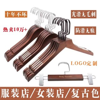 實木衣架 木質衣架 衣架 木頭衣架 防滑衣架 無痕衣架 木衣架 大衣架 衣夾 毛衣衣架 曬衣架木衣架成人家用無痕掛衣服加