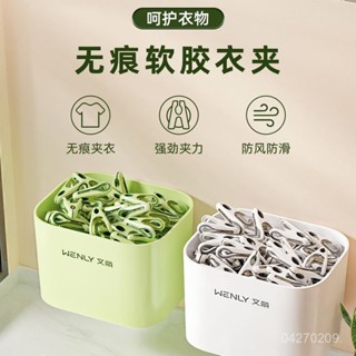 「蝦皮下殺價」夾子晾衣夾固定器衣架曬衣服塑膠防風的涼晾曬家用小被子強力無痕 RUBV