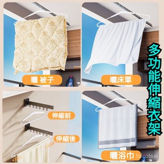 加長可伸縮衣架 白色衣架 防風衣架 防滑衣架 塑膠衣架 魔術衣架 曬衣架 吊衣架 長衣架 活動衣架 衣架