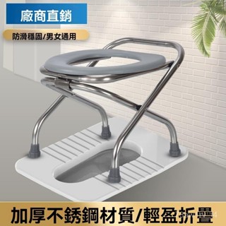 送坐墊套 不銹鋼坐便椅 便攜式老人坐便器 輕便折疊式 洗澡椅 孕婦坐便椅 蹲廁椅 移動椅 馬桶椅 助便器 大便椅 BQP