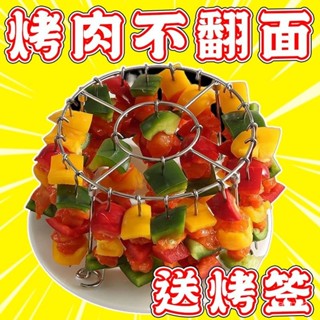 臺灣出貨立式24串不銹鋼空氣炸鍋304烤架專用圓形燒烤家用烤箱香包香囊