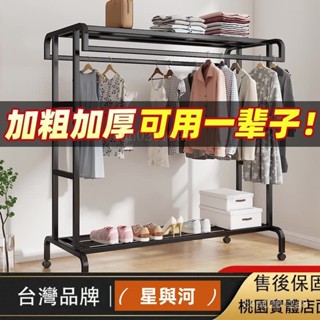 【XYH】下殺品質保證 簡易曬衣架 多功能附輪移動式 現代簡約風耐重落地衣架 衣櫃 吊衣架 曬衣架 衣帽架 晾衣架 J8