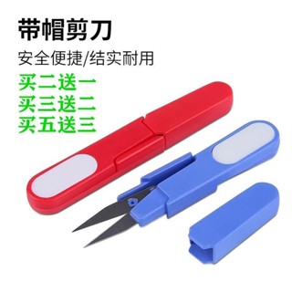 釣魚剪刀 小剪刀 剪線 釣魚工具 多功能剪刀多功能釣魚剪刀便攜帶帽U型小剪刀十字繡不銹鋼紗剪綫頭鉛皮剪💖超實惠💖 KR1