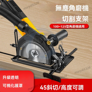 手磨機支架 角磨機支架 角磨機切割支架 砂輪機支架 切割機支架 手磨機萬用支架 角磨機改切割機支架 砂輪機支架