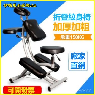 可開發票按摩椅 攜帶式折疊推拿椅 推拿椅 指壓椅 刺青椅 美容椅 紋身椅 推拿 紋身椅 折疊式按摩椅便攜式推拿椅颳痧椅刺