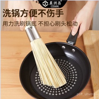 🔥臺灣出貨🔥【30天熱銷1689件】不粘鍋天然竹鍋刷不沾油斜口竹子廚房家用老式加粗刷帚刷鍋商用