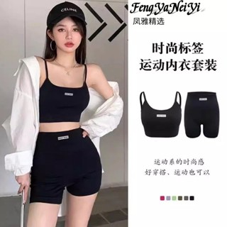 🌈臺灣出貨 🌈內衣套裝 內衣 新款日本流行時尚高腰運動健身瑜伽內衣女美背聚攏高彈無痕套裝運動係緊身吊帶