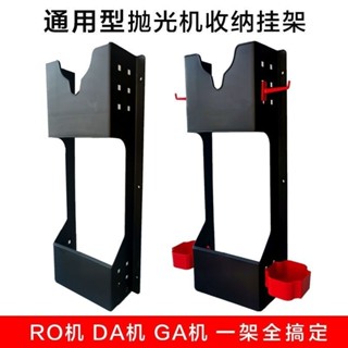 ✨✨壁掛拋光機支架汽車打蠟機掛架打磨機收納洗車架子工具