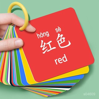 ✨【2274人好評】💖寶寶識別顔色認知卡片💖早敎兒童彩色專註力訓練數字卡嬰兒玩具