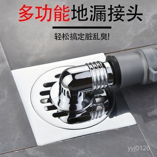 臺灣發貨 防臭地漏 洗衣機排水管 下水道內芯三通接頭地漏蓋闆 排水孔蓋 洗衣機排水 排水管三通 專用接頭 兩用防溢水防