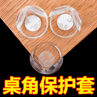 🔥圓形防撞角兒童防撞防磕碰加厚包桌角安全保護套通用型直角護角貼