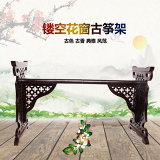 古箏架子支架高檔創新實木鏤空立式琴架h型箏配件便攜式箏架琴架清倉特價