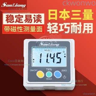 可開發票*日本三量高精度數顯傾角儀盒水平儀帶磁角度儀電子角度尺角度規CoCo
