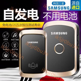 門鈴三星無線電門鈴一拖二拖一家用門鈴遠距離電子智慧遙控門鈴呼叫器3.31