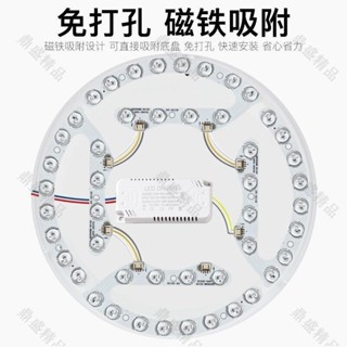 新品︱led吸頂燈 改造燈闆燈芯 圓形節能風扇燈條燈珠燈盤 馬蹄形 貼片光源