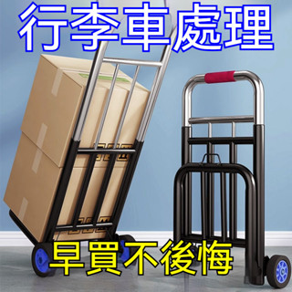 臺灣出貨 便攜手拉車 折疊手拉車 購物拉貨車 折疊手推車 摺疊便攜車 行李拖車 購物車 買菜小推車 拉貨車 載重搬運車