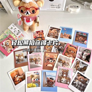 臺灣發貨⚡【1.2萬人好評】古早感輕松熊拍立得diy裝飾打包卡片手賬裝飾超萌玩偶拍立得ins風