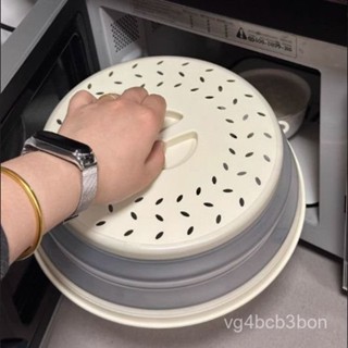 🔥臺灣出貨🔥微波爐防濺罩耐高溫食物加熱防油蓋多功能折疊冰箱食品保鮮罩00