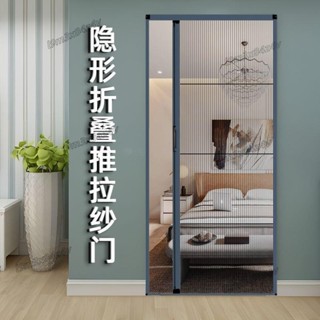 💰桃園發貨＋統編💰【魔術貼防蚊門簾】防蚊窗簾 磁條 側開門簾防蚊推拉紗門家用臥室客廳鋁合金大門折疊沙門隱形通風紗窗