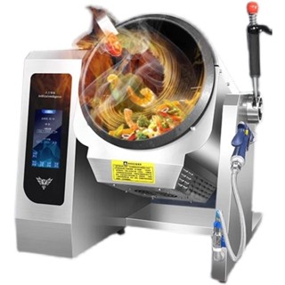 【標價訂金-限時優惠】炒菜機 炒飯機 商用炒菜機 賽米控全自動智慧炒菜機器滾筒商用炒菜機多功能鍋炒飯機炒麵機 RR