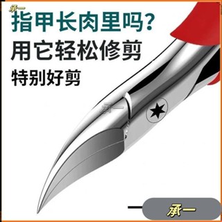 日常必備指甲刀 死皮剪 甘皮剪 指甲鉗 甲溝炎專用 指甲剪 鷹嘴鉗灰指甲專用剪刀 修甲刀 修腳神器剪刀套裝#承一