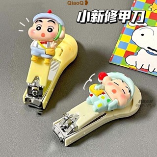 臺灣發貨【免運】指甲刀 卡通 蠟筆小新 便攜 指甲剪修 兒童