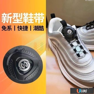 🔥Umi珍選🔥鞋帶釦旋轉鞋帶扣 旋轉扣 兒童鞋帶固定神器 懶人鞋釦 快速鞋帶 旋鈕鞋帶 自動鞋帶 轉鞋帶 快拆鞋帶