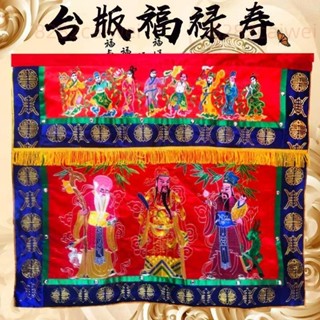臺灣出貨＃高檔臺版福祿壽桌圍 八仙彩 桌裙家用紅色1米拜4.1