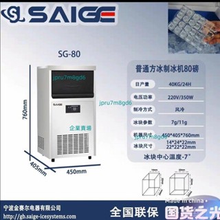 賽格製冰機咖啡店商用全自動威士忌酒吧調酒高階冰塊專用兩種尺寸（廠商直發,不含運）