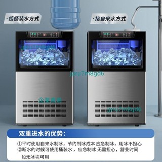 【節能速凍】志高快速製冰機風冷商用奶茶店大型大容量小型全自動風冷方冰塊（廠商直發,不含運）