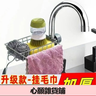 🔥臺灣出貨🔥【30天熱銷5.4萬件】水龍頭置物架廚房餐具刷碗海綿瀝水架家用免打孔水槽抹布收納架子