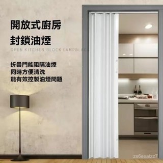 免運開票 臨時pvc折疊門燃氣廚房新款折疊移動隔斷墻簡易房間隔斷簾塑膠門推拉門 蜂巢門 廚房門 折疊門 推拉門 拉門