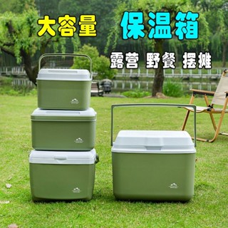 桃園發貨可開票保溫箱商用擺攤冷藏箱外出攜帶冰箱加厚保鮮保冷露營野餐車載冰桶