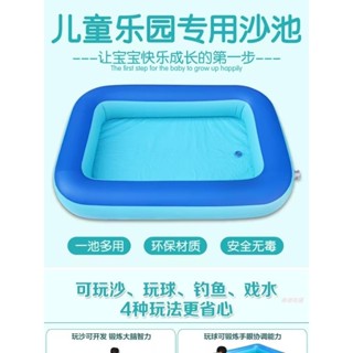兒童釣魚池 沙灘池 玩具池 決明子池 加厚充氣沙池 游泳戲水 海洋球池