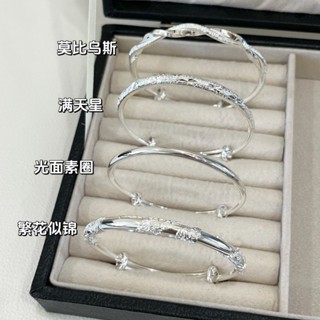 限時特賣🔥 999銀手環 滿天星手環 莫比烏斯素圈 銀手鐲 實心鐲子 情人節禮物 閨蜜禮物 女友禮物